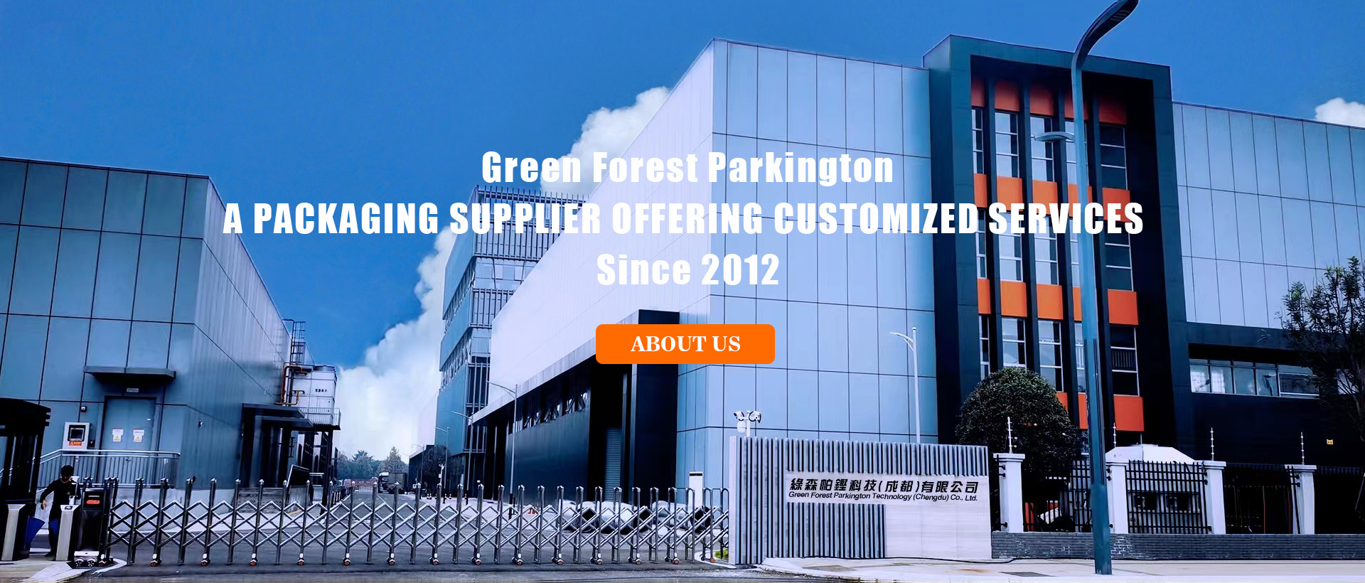 about us gpp packaging manufactory